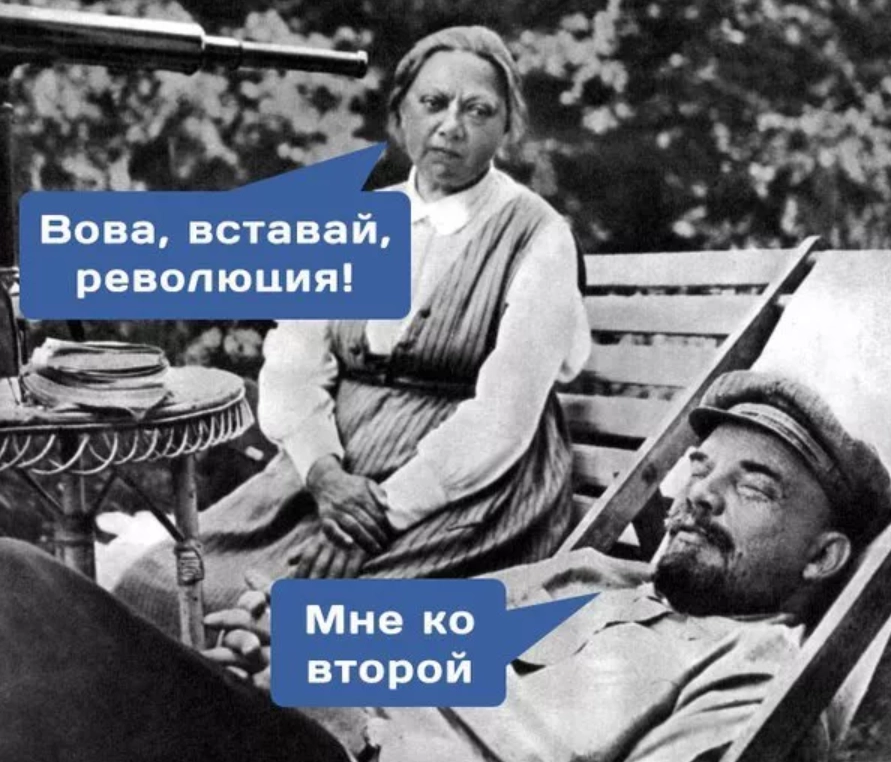 Не проспал. 