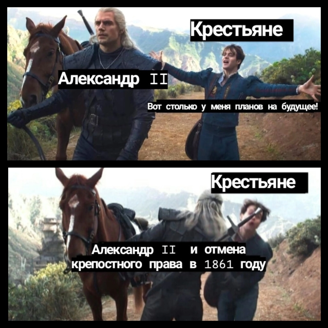 Так все и было. 