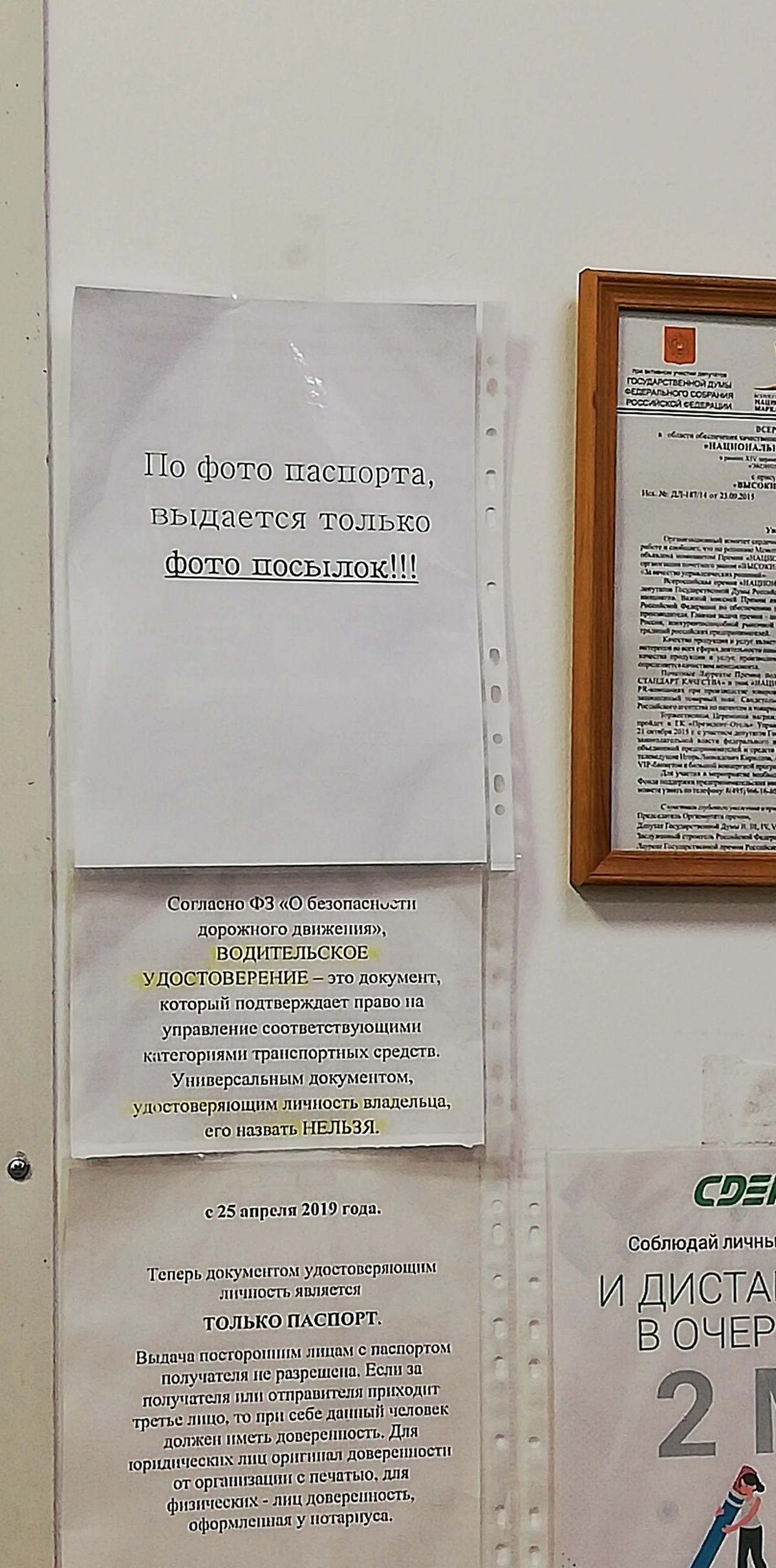 В одном из пунктов выдачи. В одном из пунктов выдачи.
