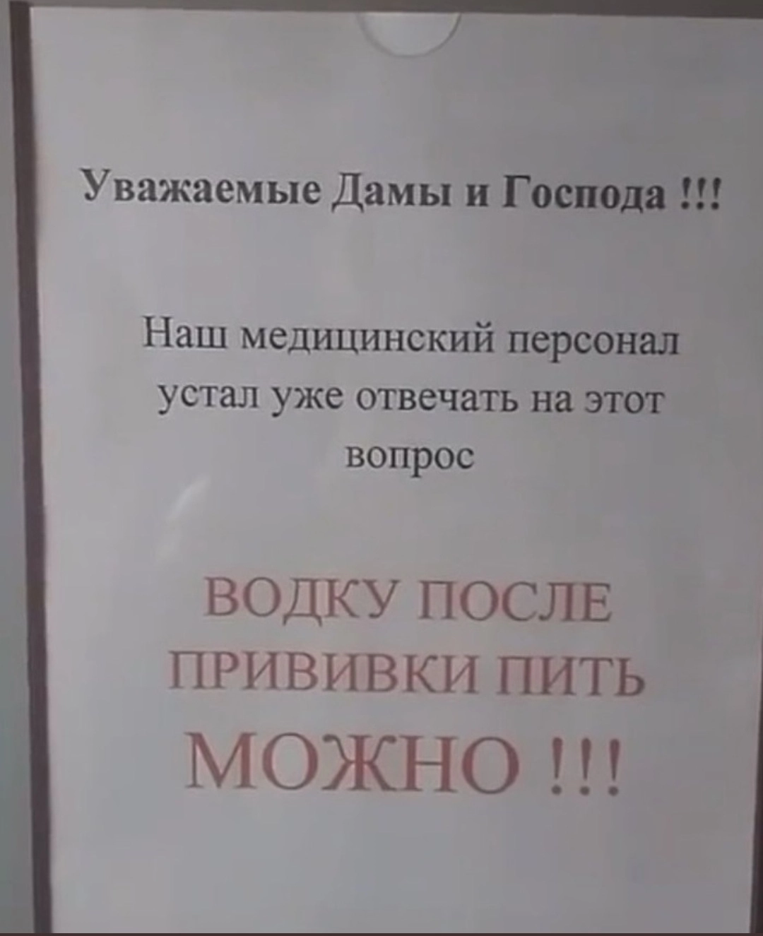 Вопрос года. Вопрос года.