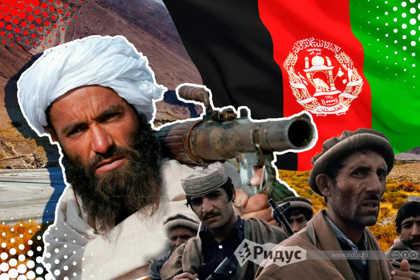 Афганистан © Михаил Салтыков/коллаж/Ridus.ru Афганистан © Михаил Салтыков/коллаж/Ridus.ru