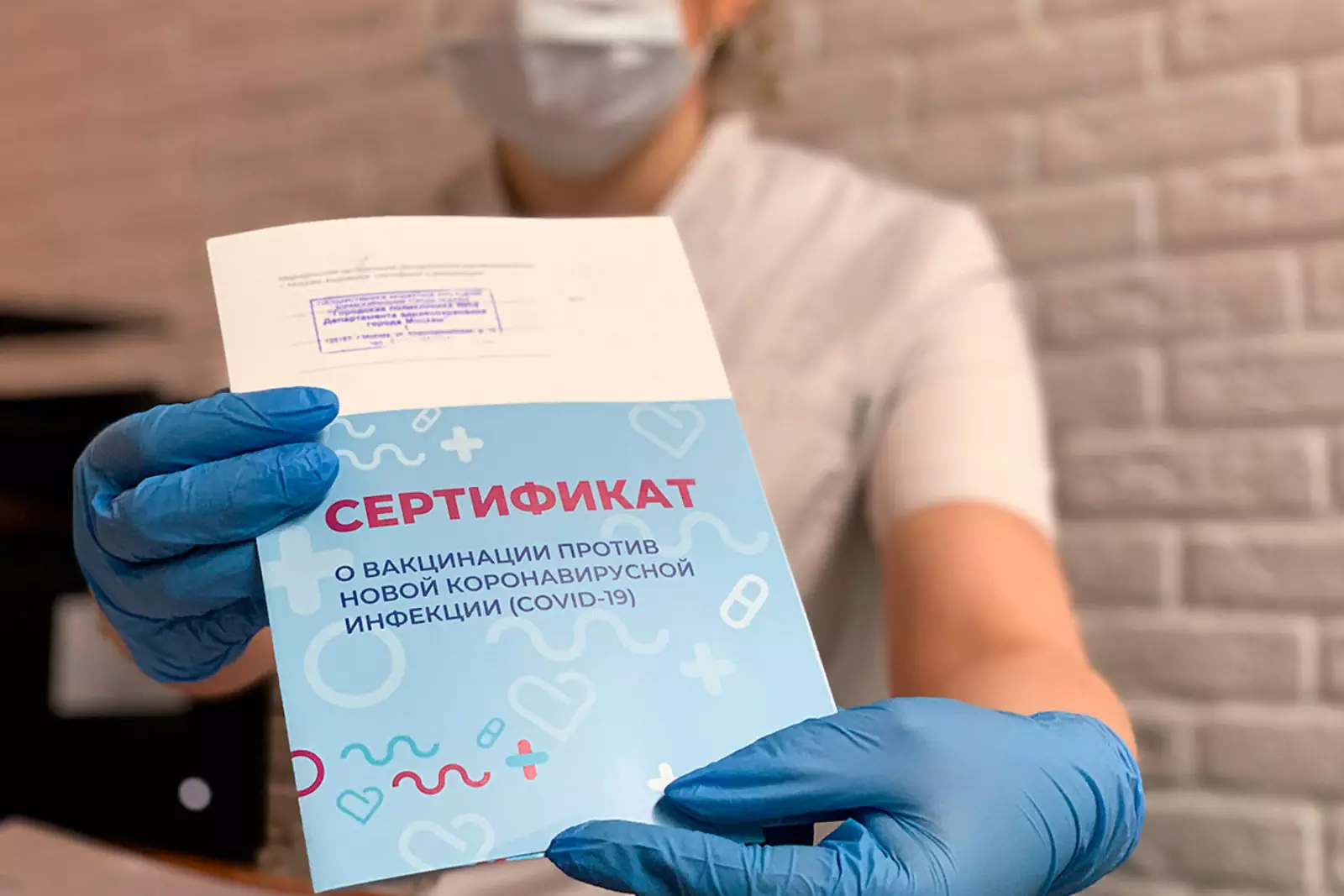 Оригинальный сертификат о вакцинации Оригинальный сертификат о вакцинации