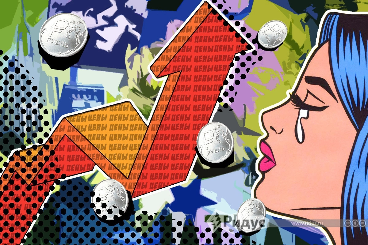 Цены растут © Игорь Ставцев/ Коллаж/ Ridus.ru
