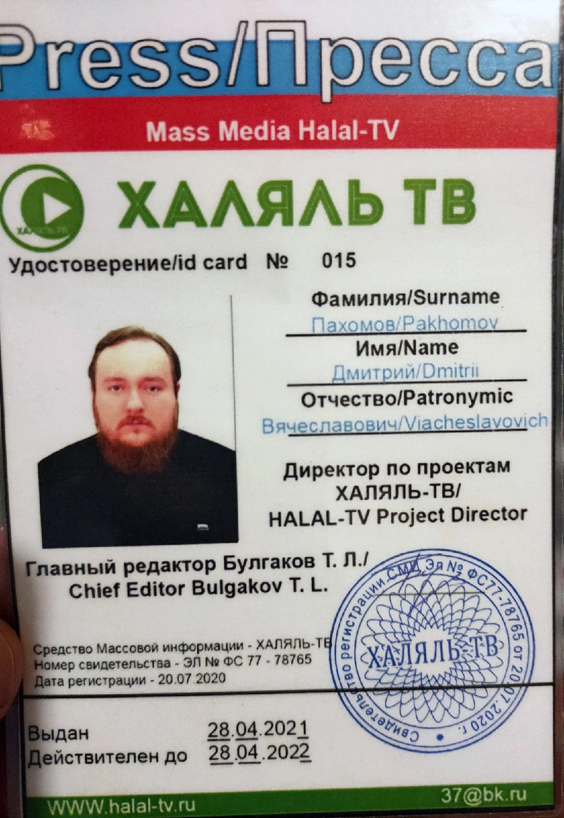 Пресс-карта Дмитрия Пахомова