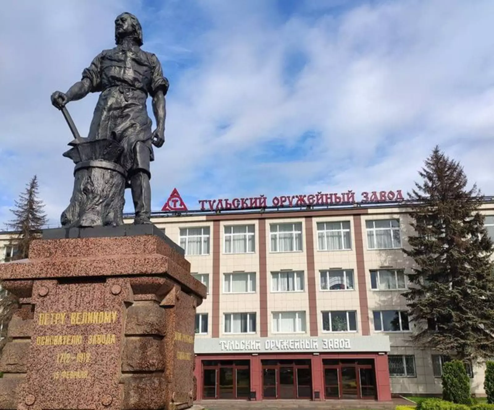 Тульский оружейный завод. Тульский оружейный завод.