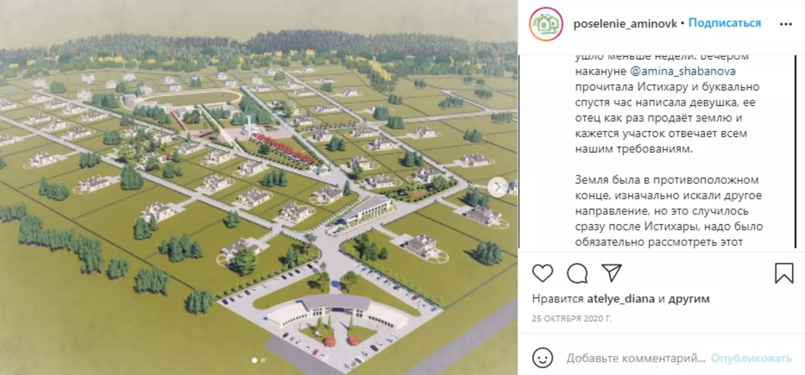 Участок земли для поселка был подобран Участок земли для поселка был подобран