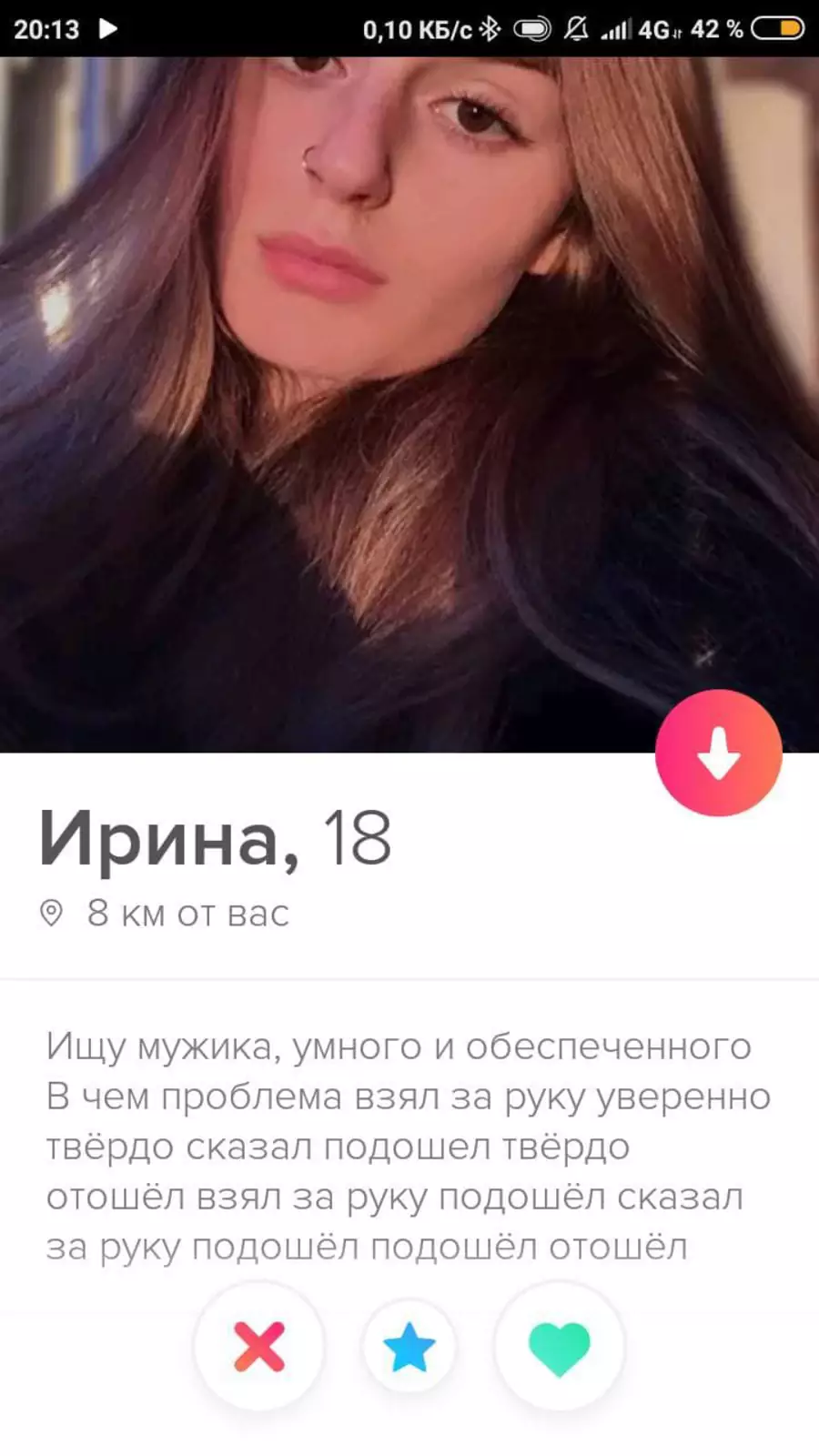 Когда точно знаешь, что тебе надо. Когда точно знаешь, что тебе надо.
