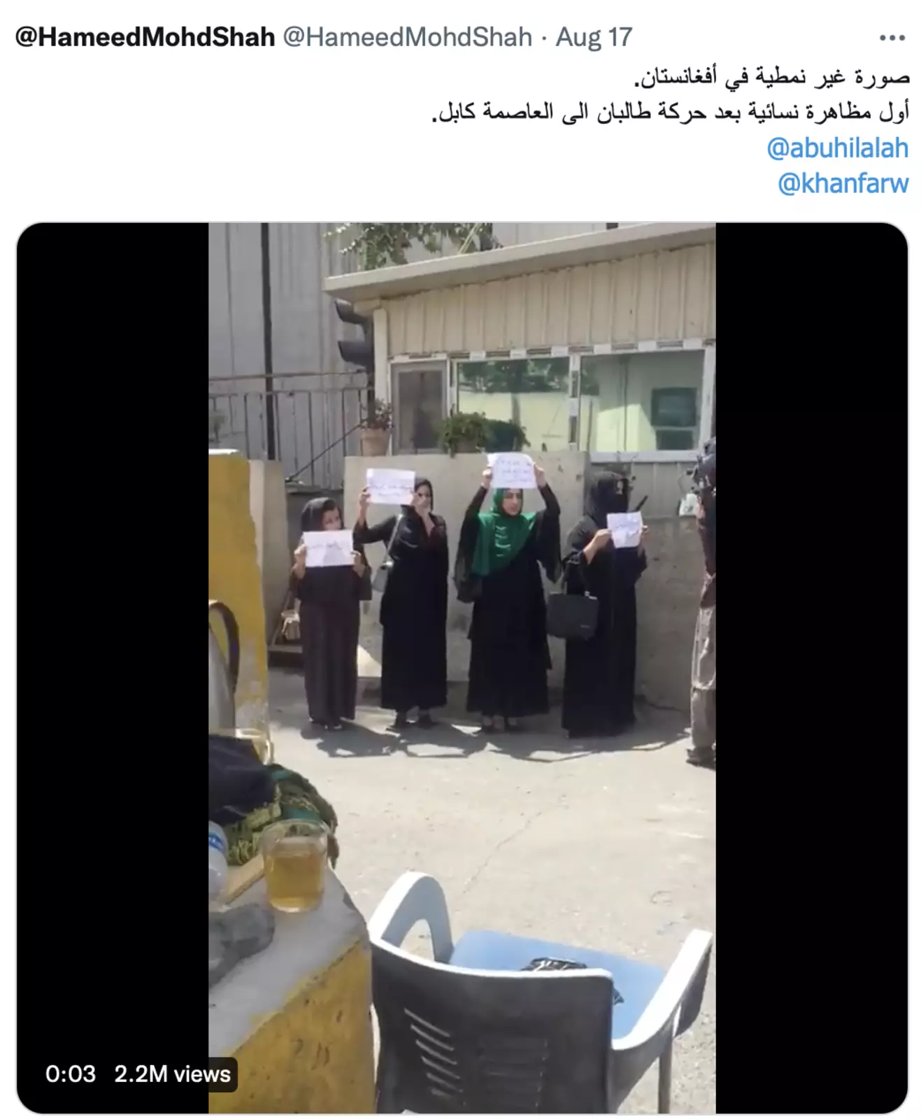 Женщины Афганистана вовсе не хотят в каменный век Талибан Женщины Афганистана вовсе не хотят в каменный век Талибан