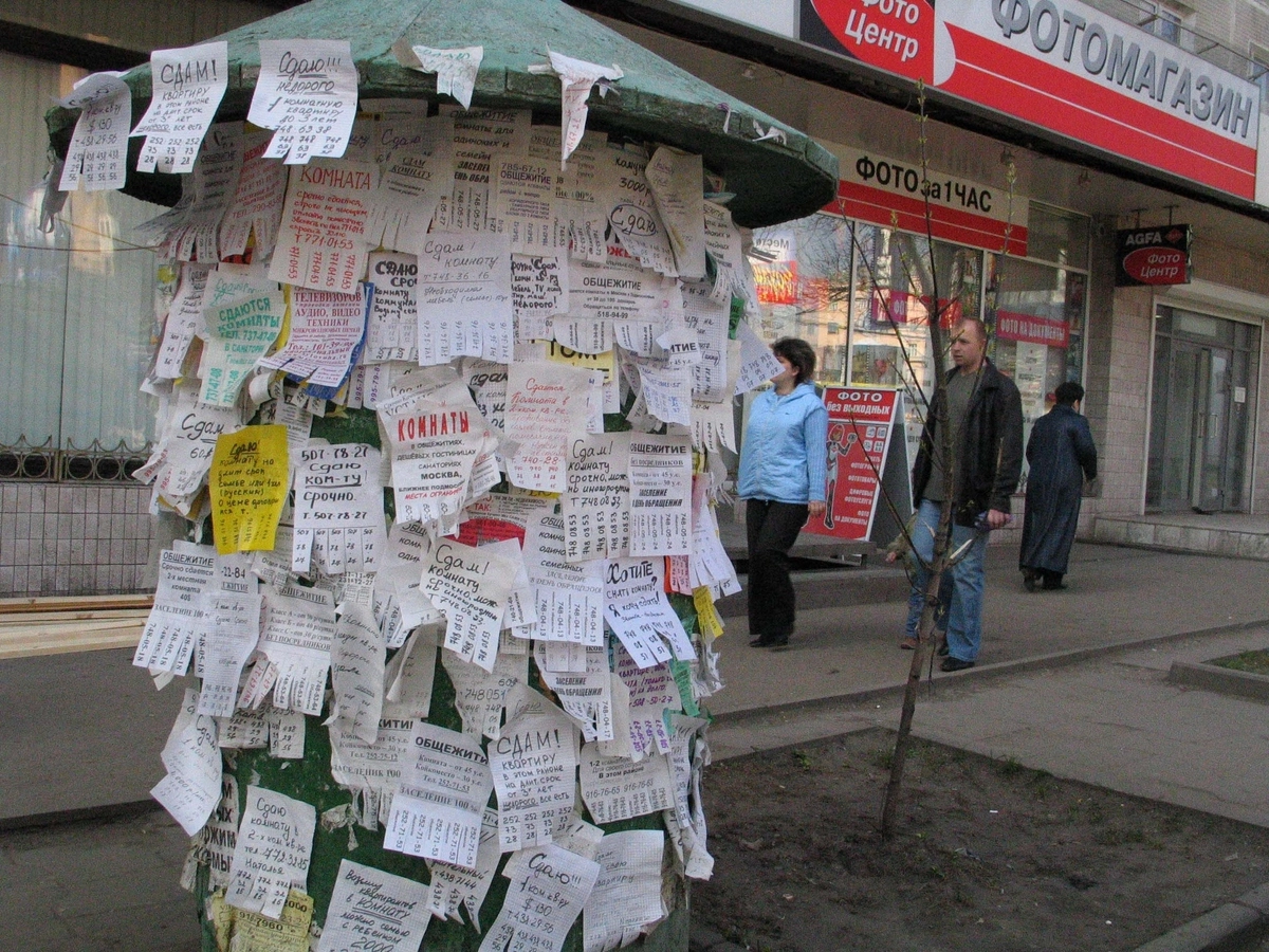 Подозрительные объявления