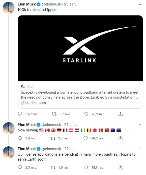 "Наши заявки на лицензию находятся на рассмотрении во многих других странах. Надеюсь скоро послужить Земле!"