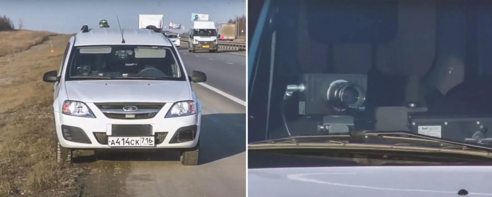 Multaradar (Робот) интегрированный в автомобиль «Ларгус» Multaradar (Робот) интегрированный в автомобиль «Ларгус»