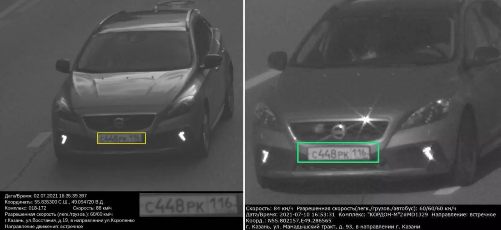 Пример съемки полицейскими камерами «Автодория 3.5» и «Кордон М2» Пример съемки полицейскими камерами «Автодория 3.5» и «Кордон М2»