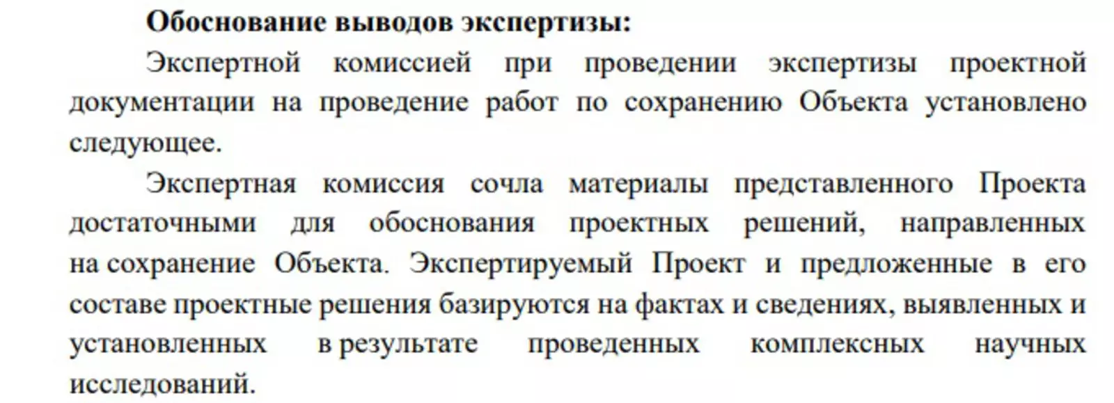 Из материалов экспертизы Из материалов экспертизы