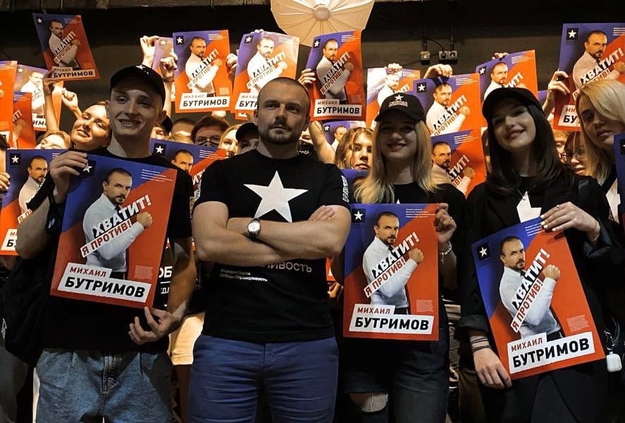 Михаил Бутримов и его команда Михаил Бутримов и его команда