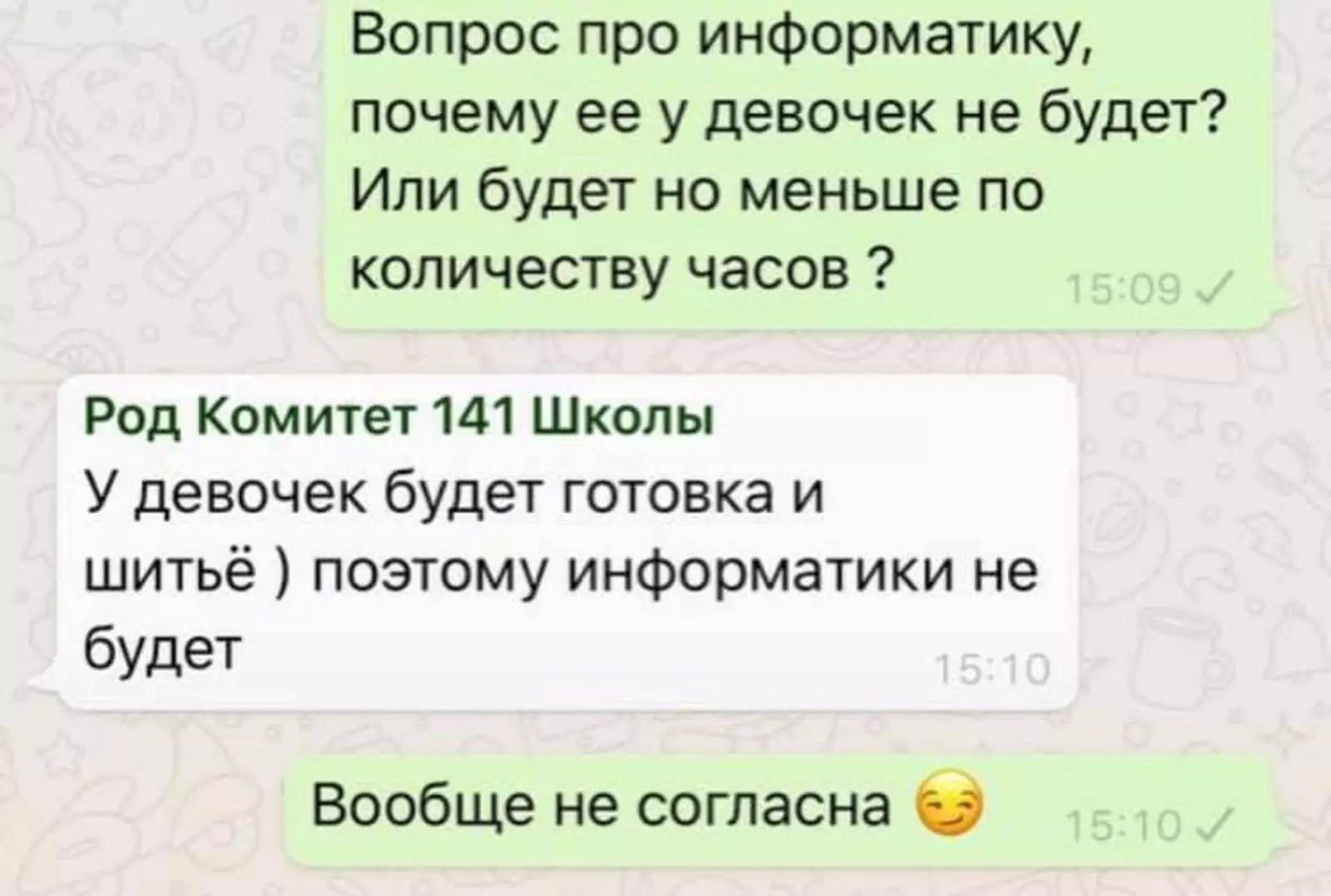 Первоисточник - беседа с родительским комитетом Первоисточник - беседа с родительским комитетом