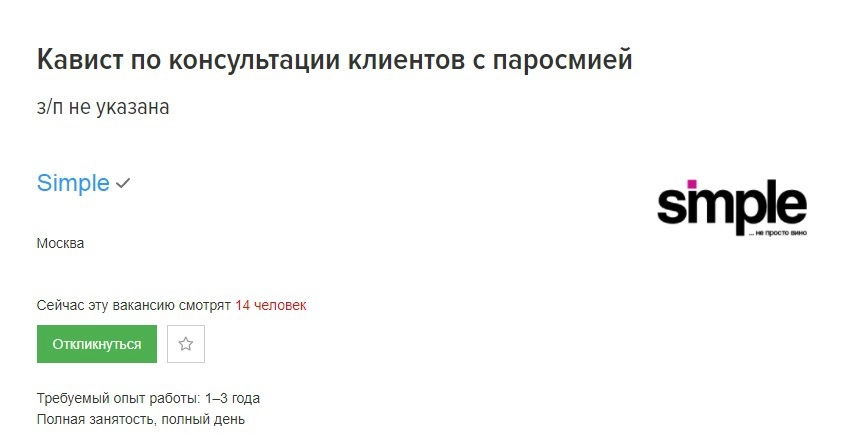 Паросмия оказалась востребованной в специфических нишах рынка труда