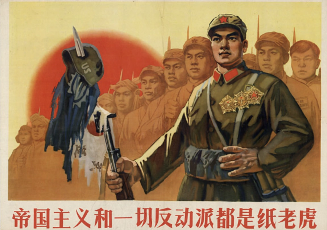 Китайский пропагандистский плакат времен войны в Корее