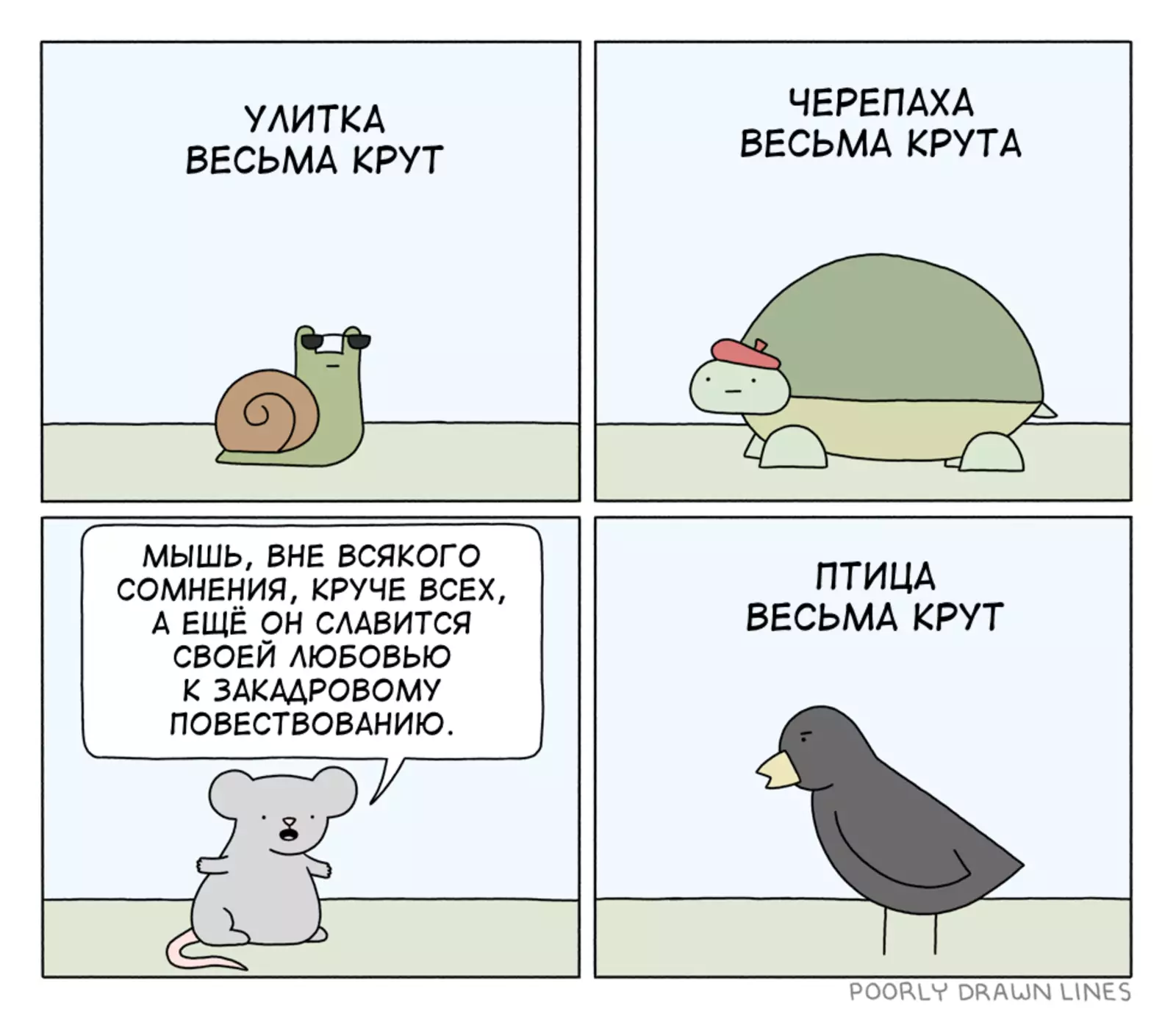 Читающий это описание человек весьма крут. Читающий это описание человек весьма крут.