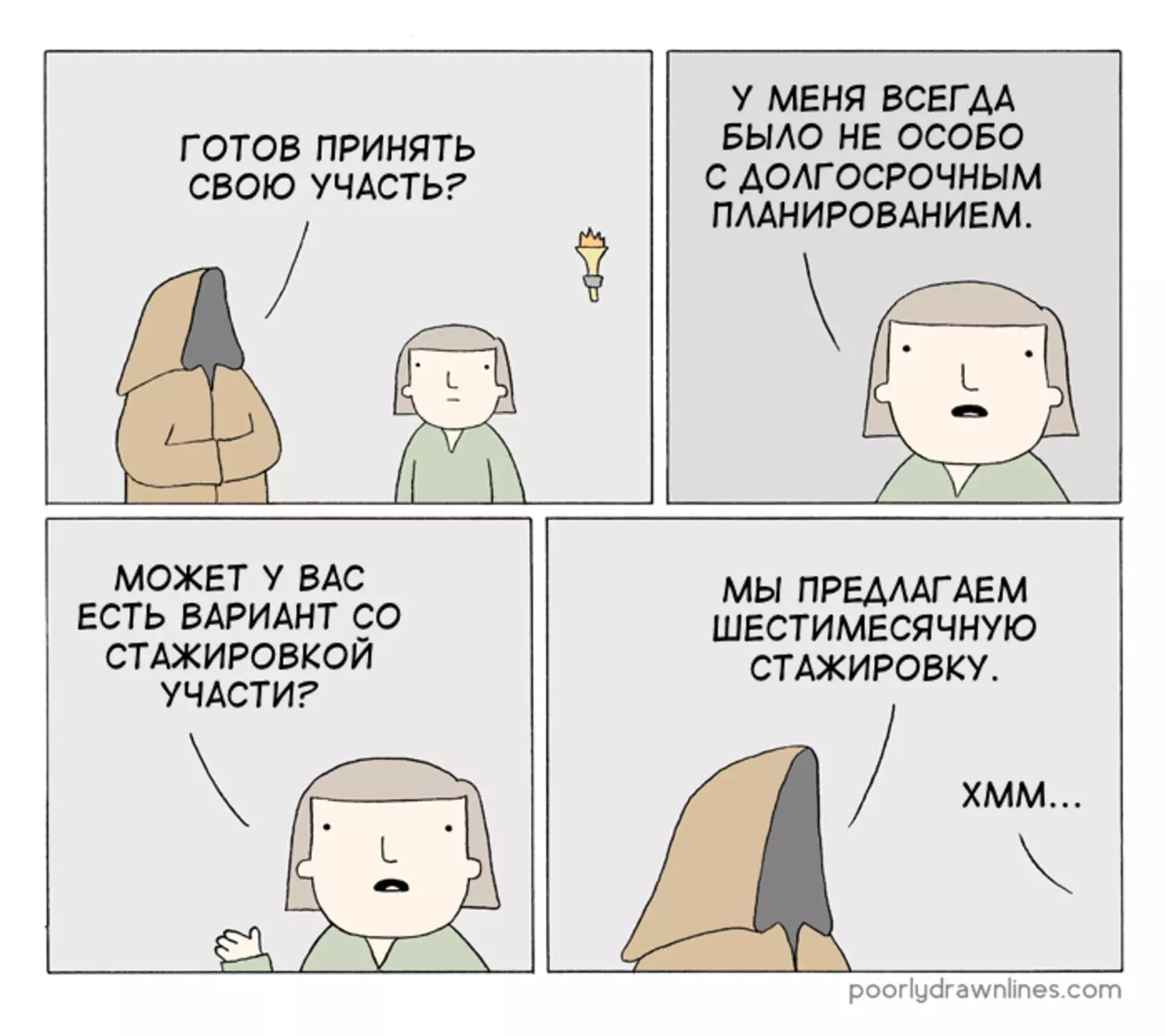 Участь. Участь.