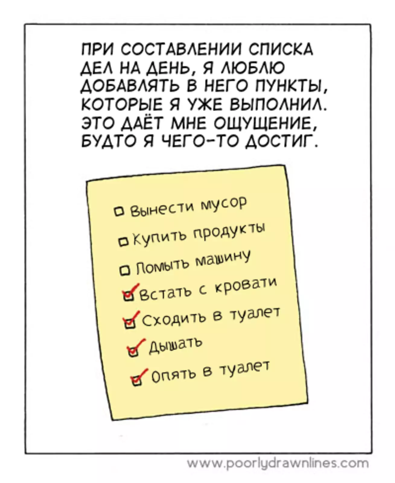 Список дел. Список дел.