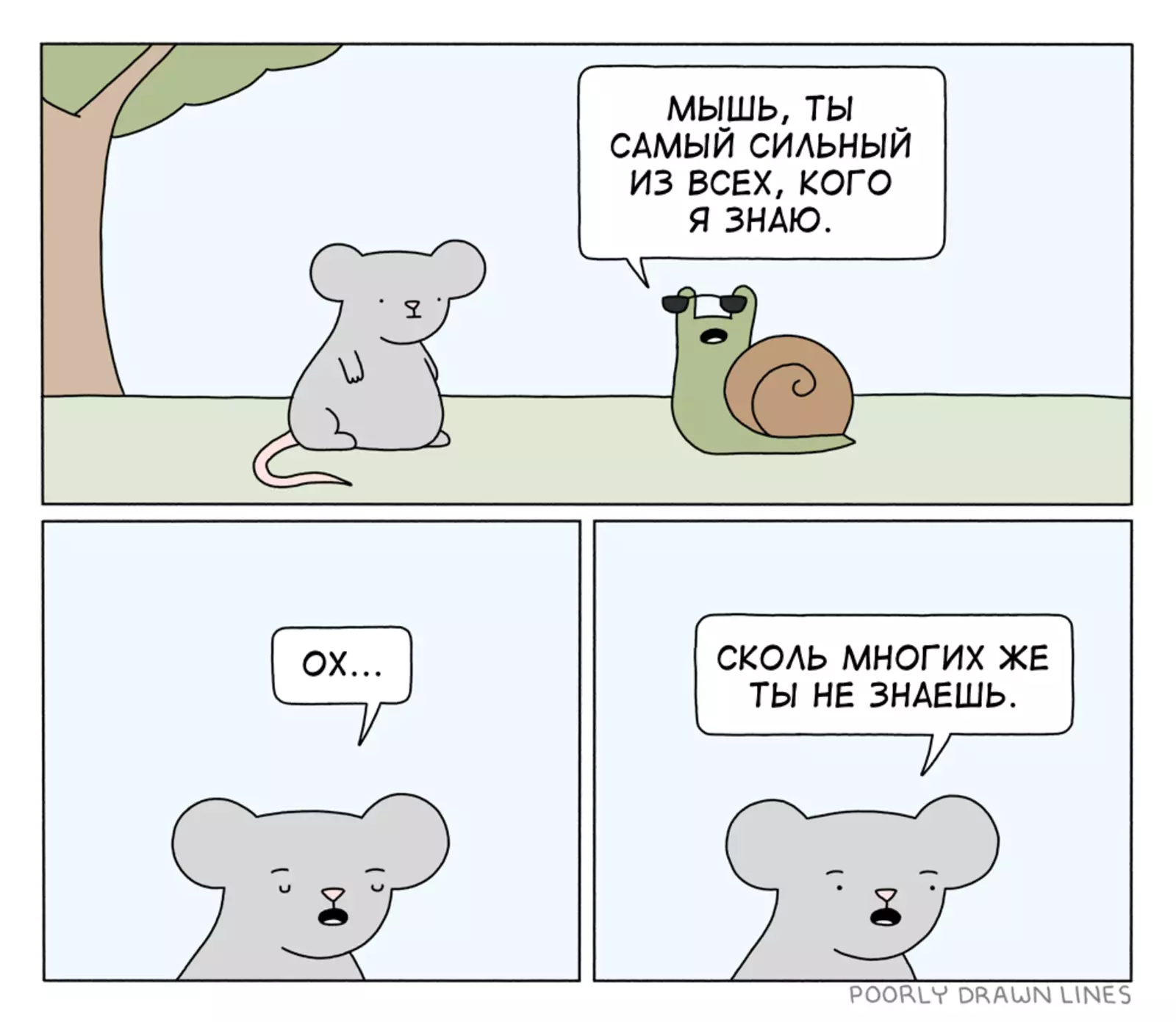 Все познается в сравнении. Все познается в сравнении.