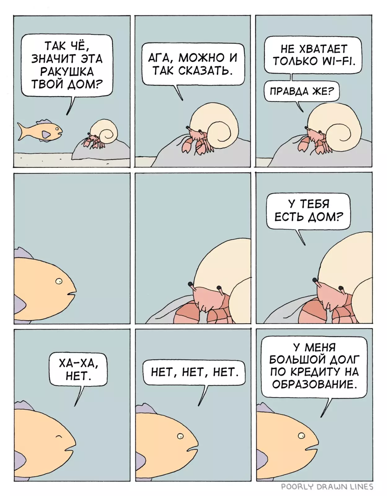 Бездомная рыба. Бездомная рыба.