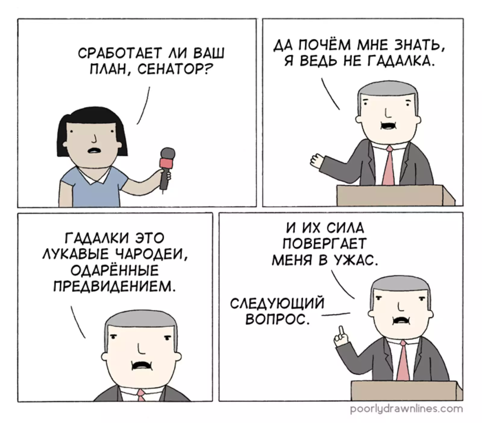 Не буду загадывать. Не буду загадывать.