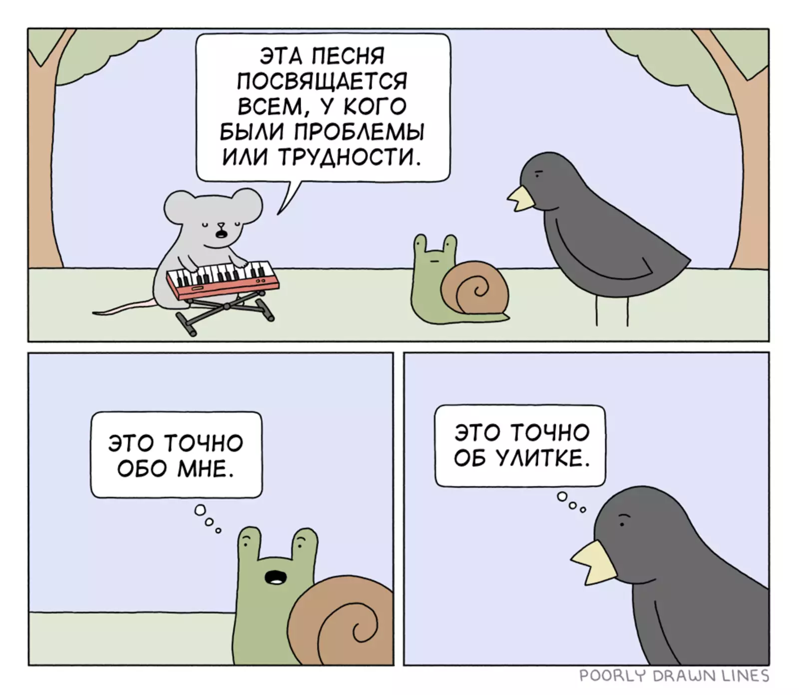 Песня для... Песня для...