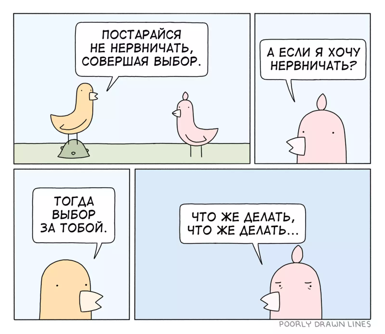 Муки выбора. Муки выбора.