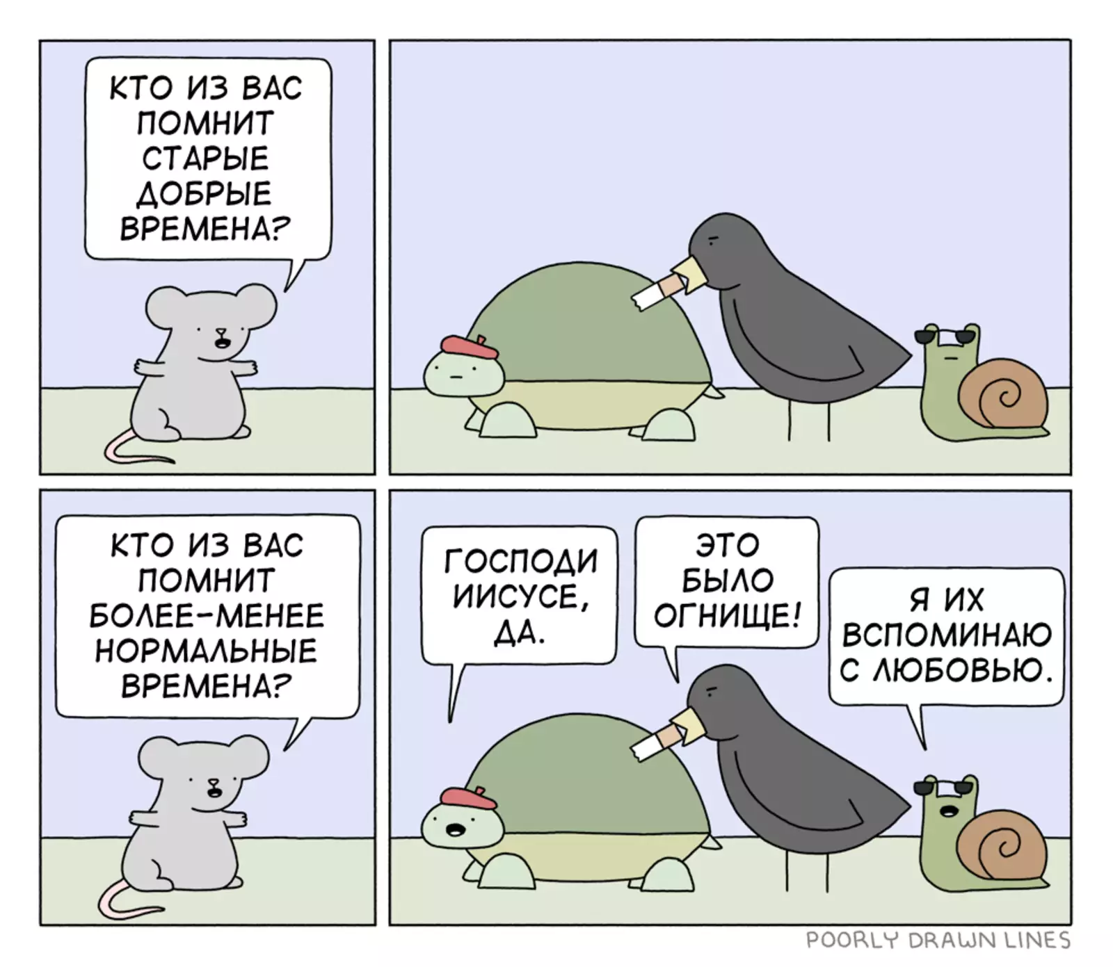 Было дело. Было дело.