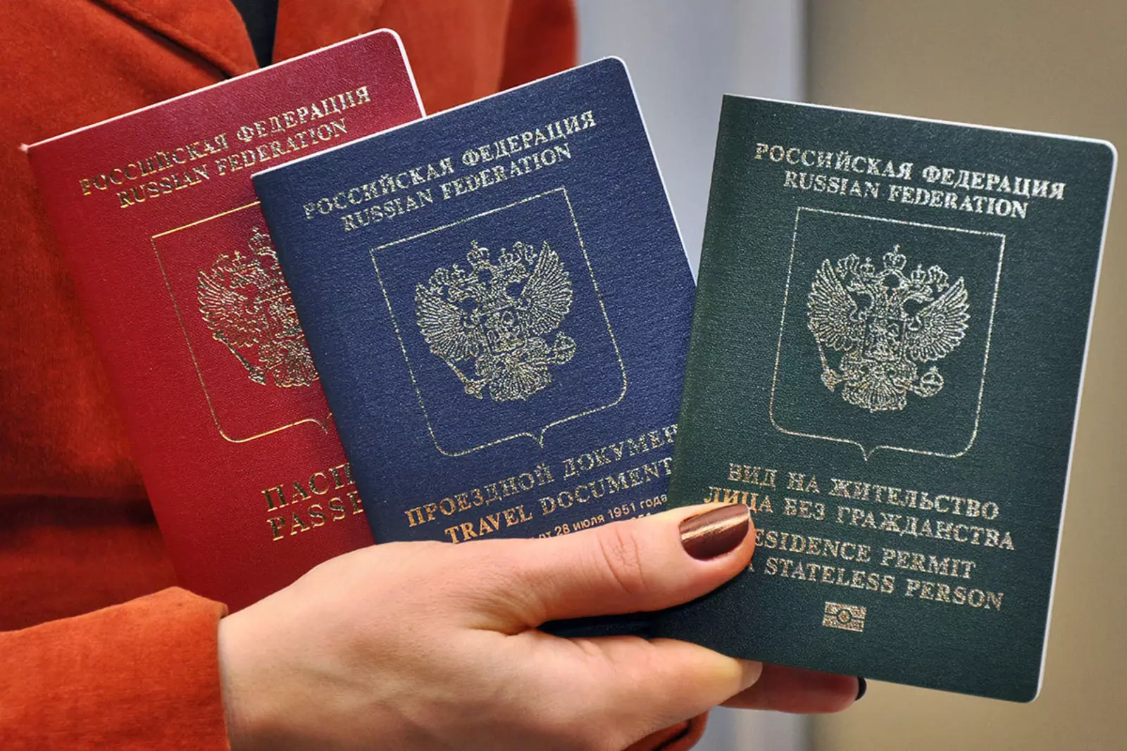 Российские документы Российские документы