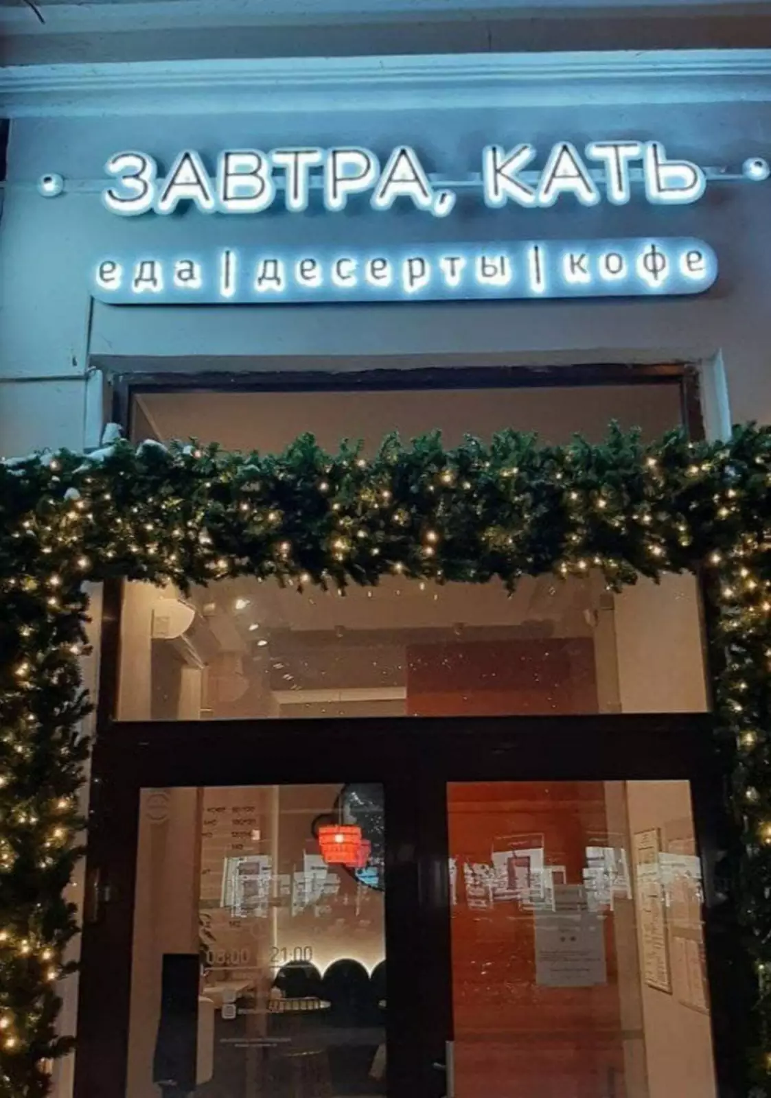 Шикарный нейминг, Кать. Шикарный нейминг, Кать.