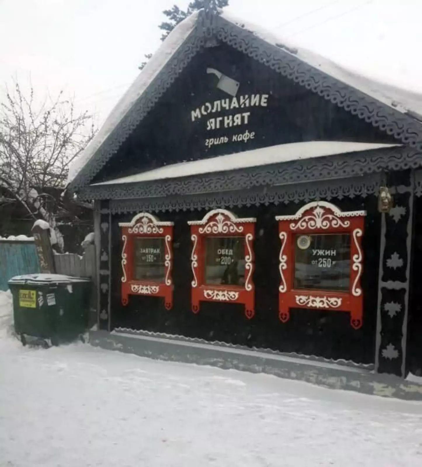 Со вкусом человека? Со вкусом человека?