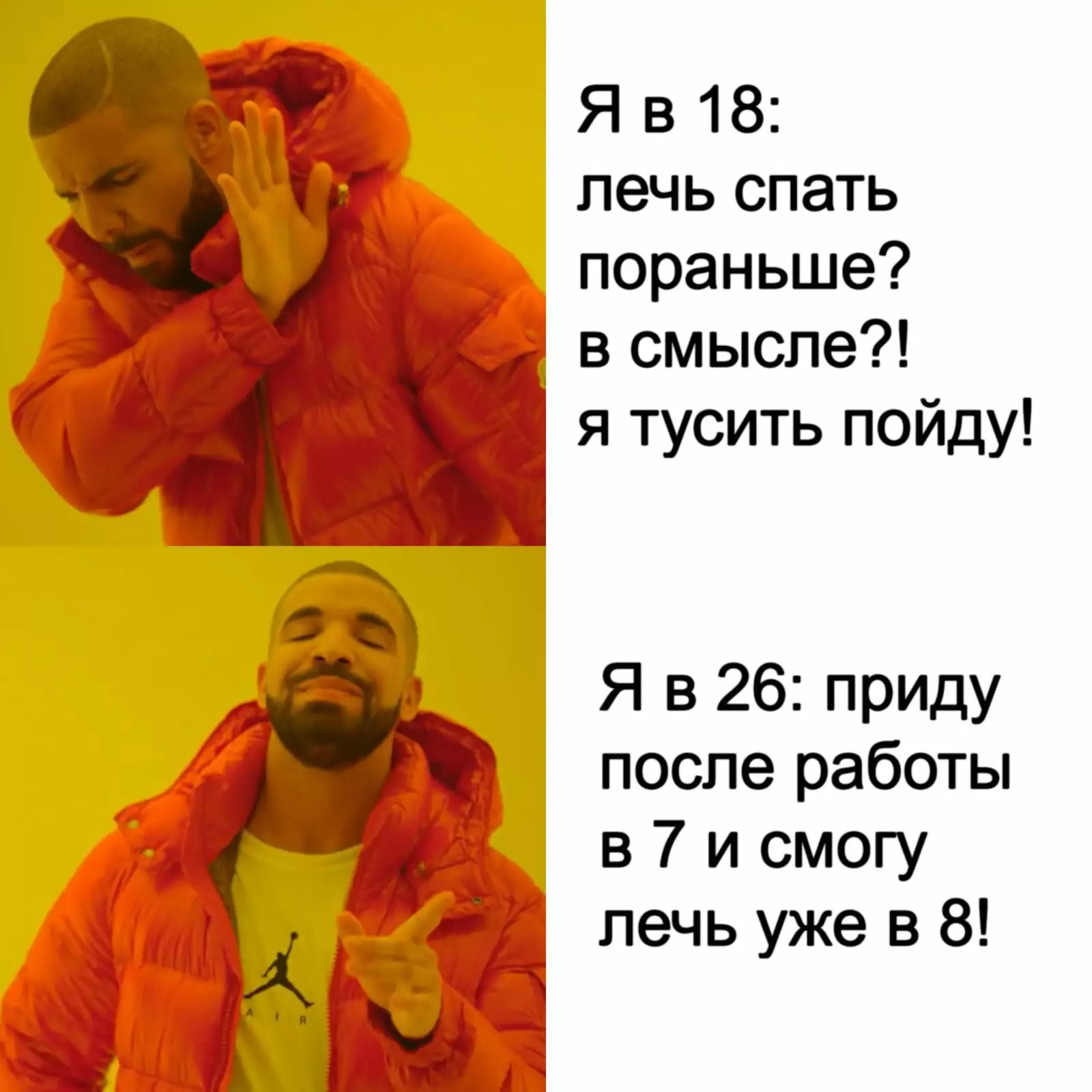 Чем старше становишься, тем больше ценишь возможность поспать. Чем старше становишься, тем больше ценишь возможность поспать.