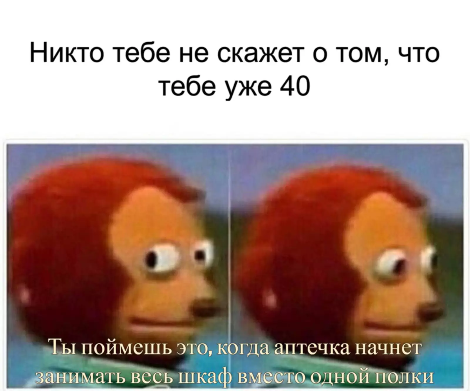 Блин, а у меня уже так, но мне меньше, чем 40. Блин, а у меня уже так, но мне меньше, чем 40.