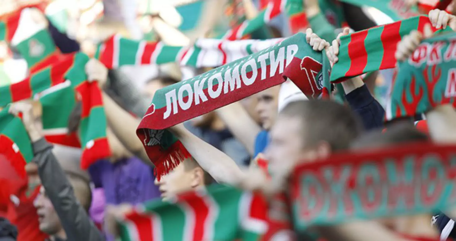 Болельщики Болельщики