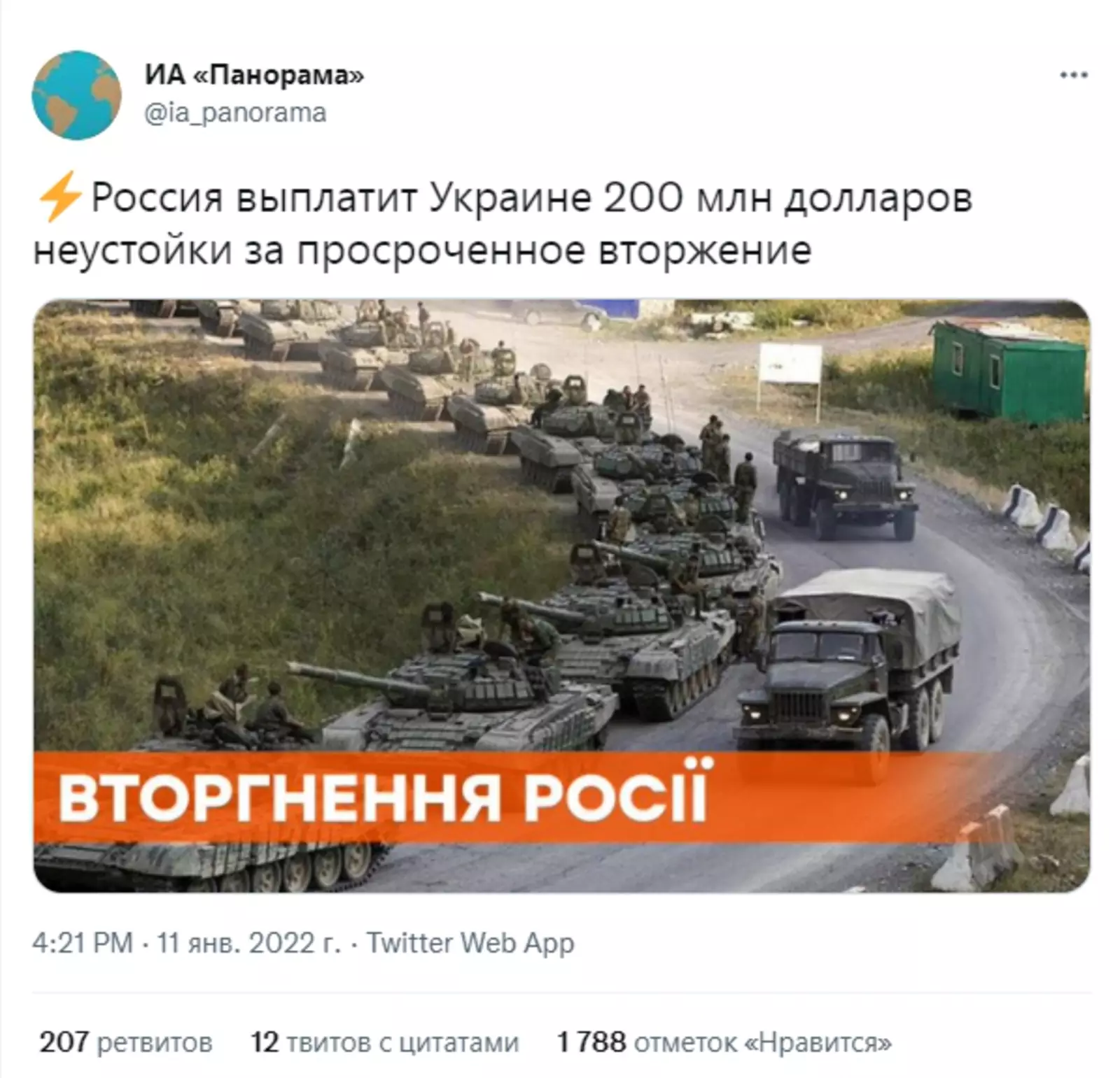 Почему россия хочет войну. Российские войска на границе с Украиной 2021. Вторжение России в Украину. Россия стягивает войска к границе с Украиной 2021. Российские войска вторглись в Украину.