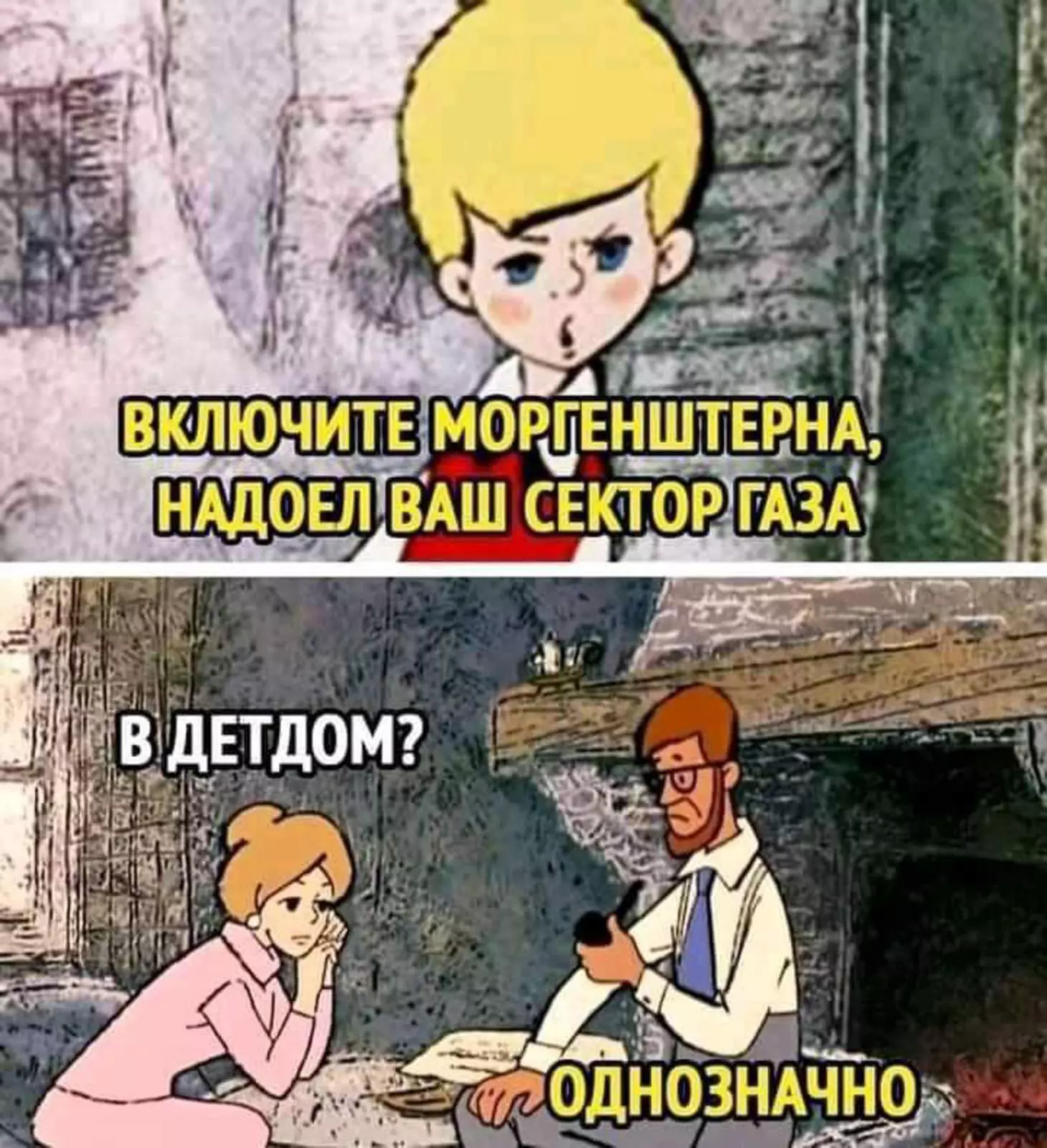 Отцы и дети. Отцы и дети.