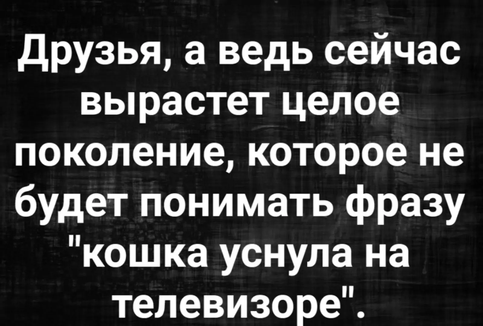 Это должна быть очень худая кошка. Это должна быть очень худая кошка.