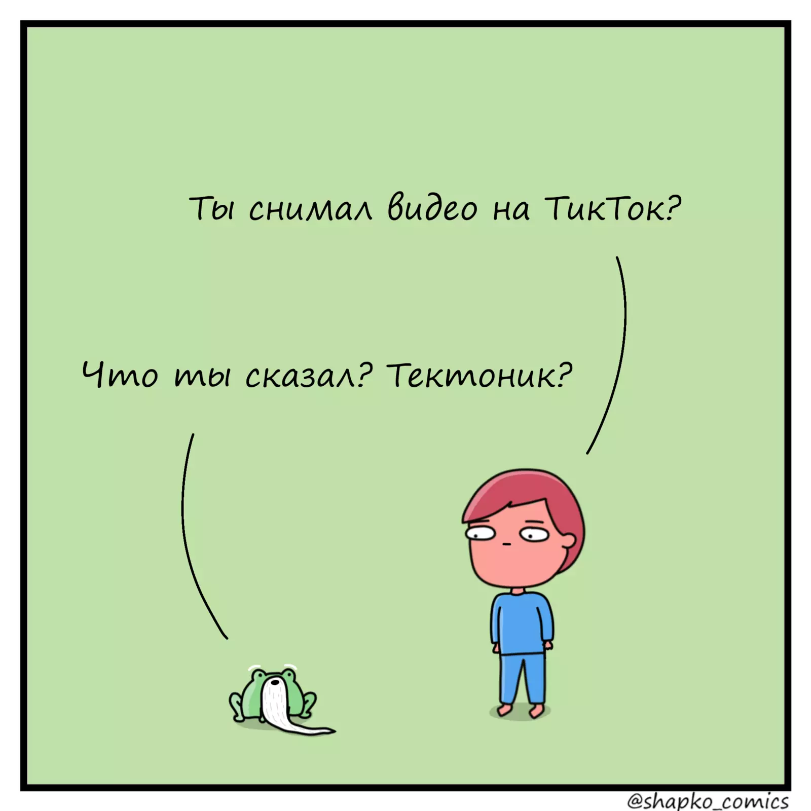 Разница поколений. Разница поколений.