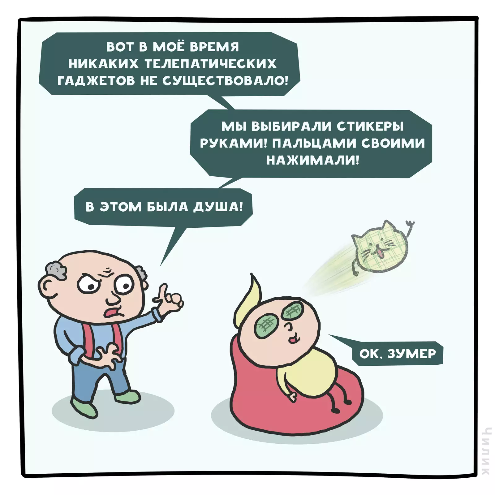 Конфликт будущих поколений. Конфликт будущих поколений.