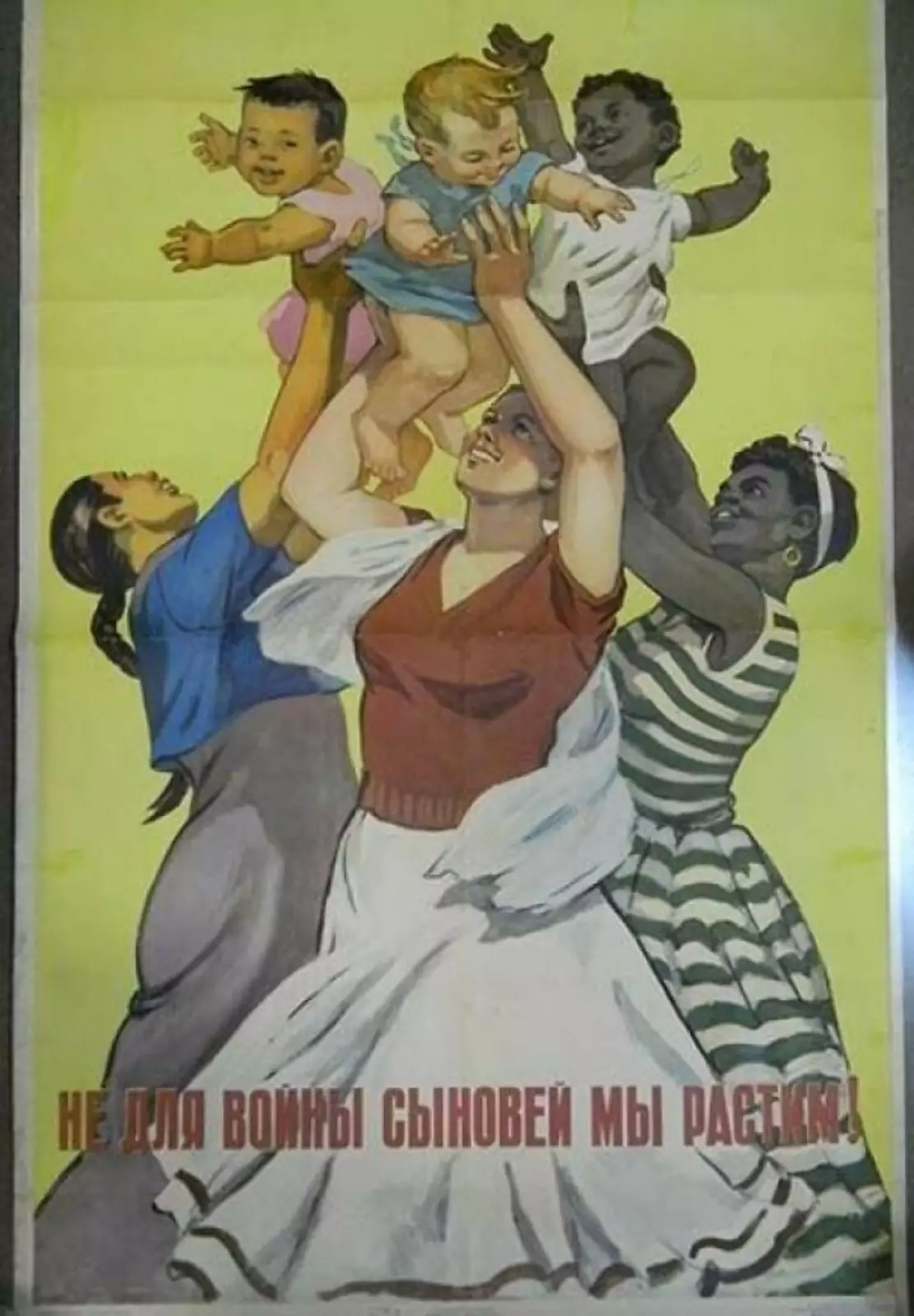Советский плакат против войны.