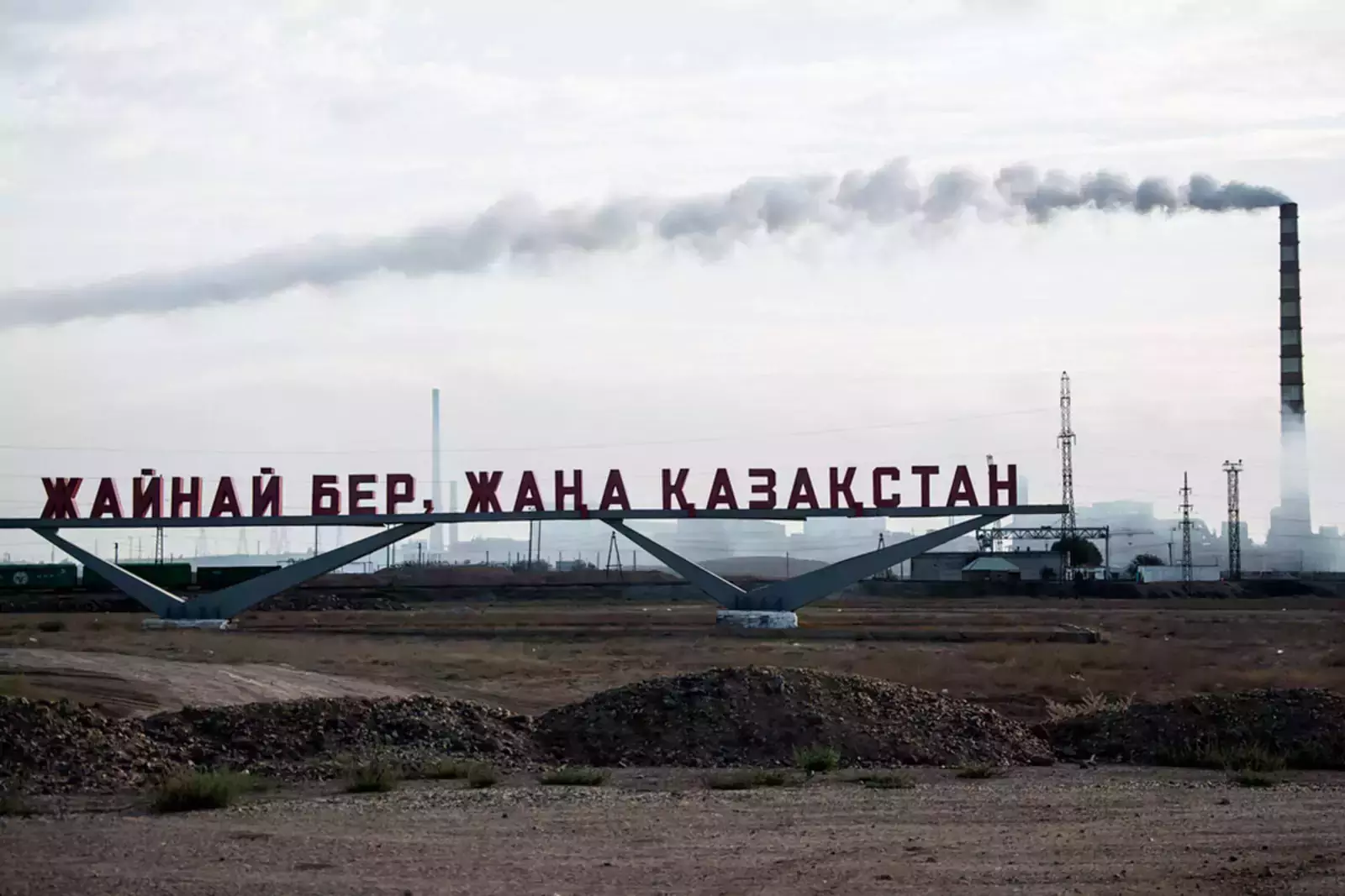 Город Депрессивный город Жезказган в Казахстане.