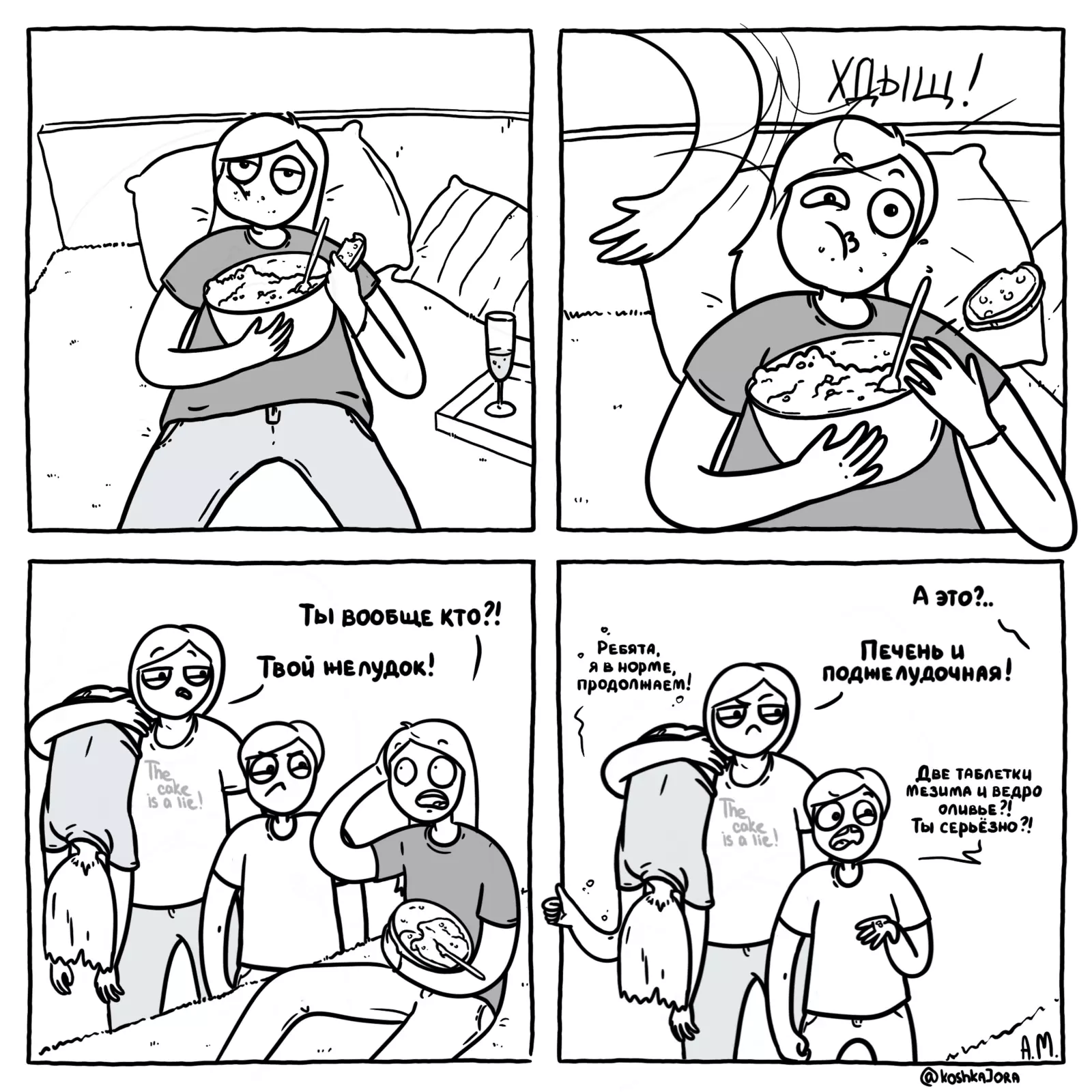 Новогодних салатов пост. Новогодних салатов пост.