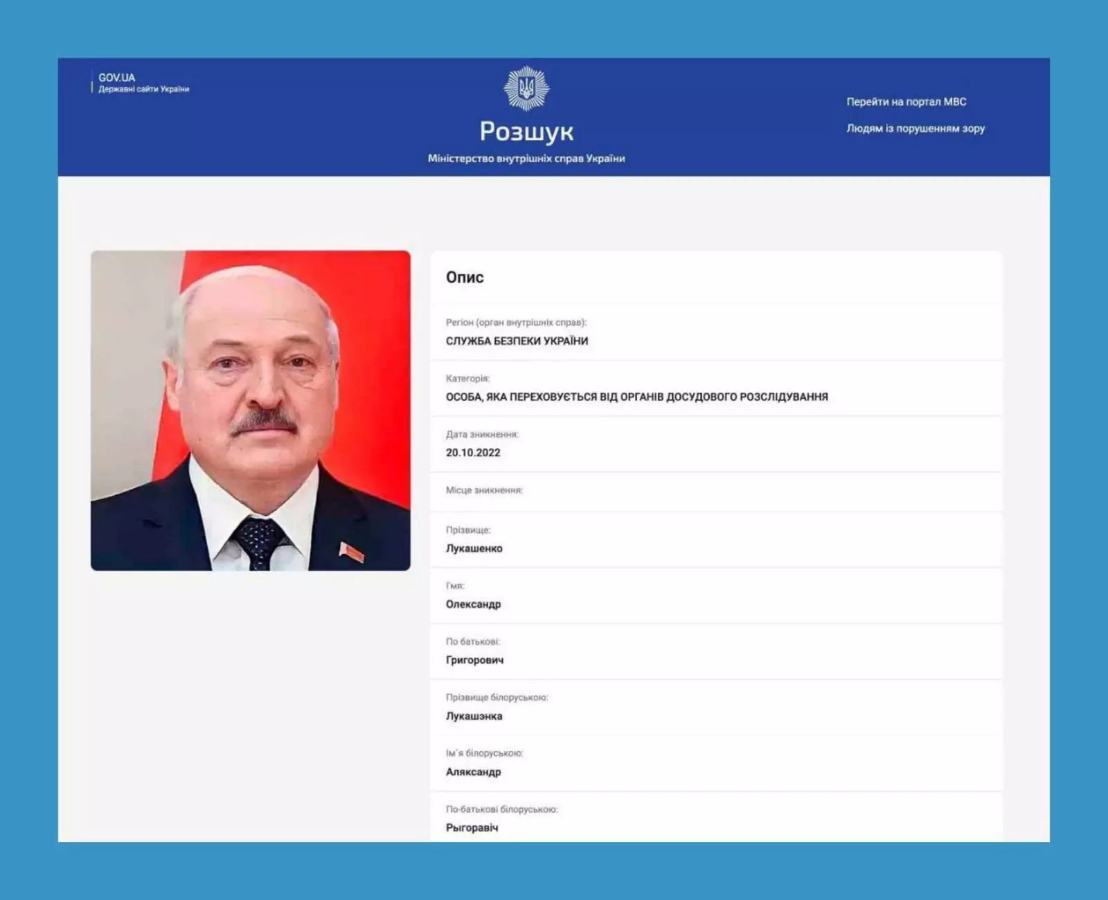 "Лицо, которое скрывается от органов досудебного расследования". "Лицо, которое скрывается от органов досудебного расследования".