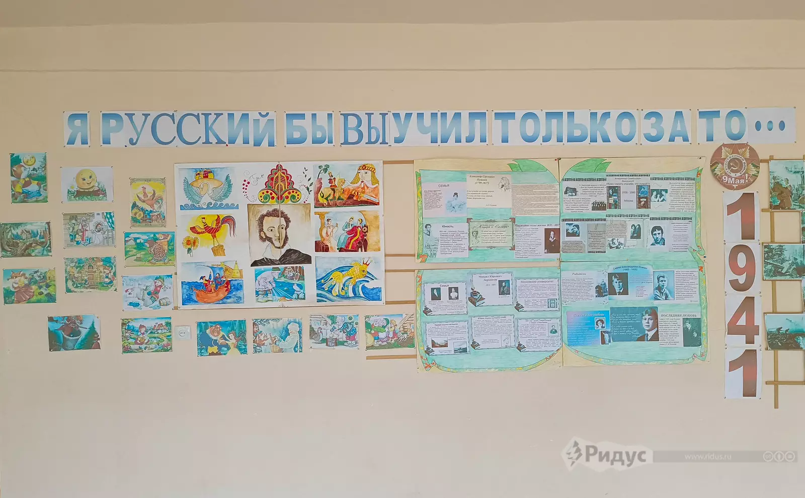 Русскому языку в армянских школах уделяется значительное внимание... Оформление кабинета русского языка в школе г. Мегри 