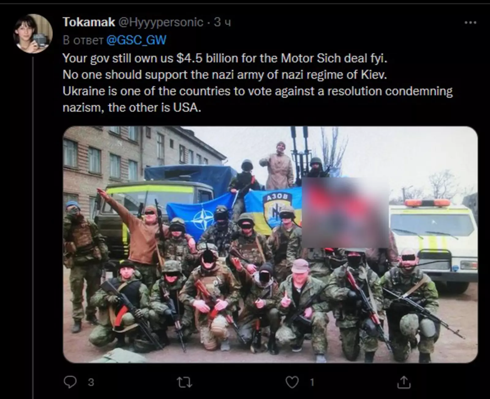 Пользователь указал на то, что украинское правительство уже владеет 4,5 миллиардами долларов и призывает не поддерживать "нацистскую армию". 