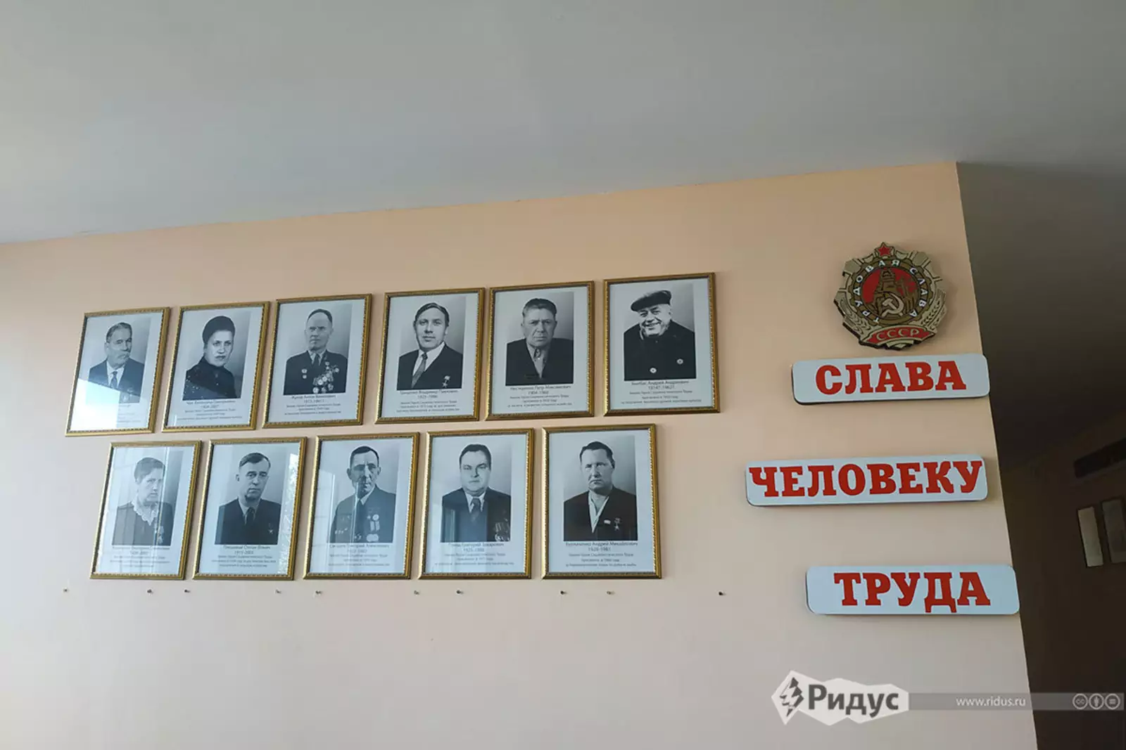 Доска почета в администрации Новоазовска 