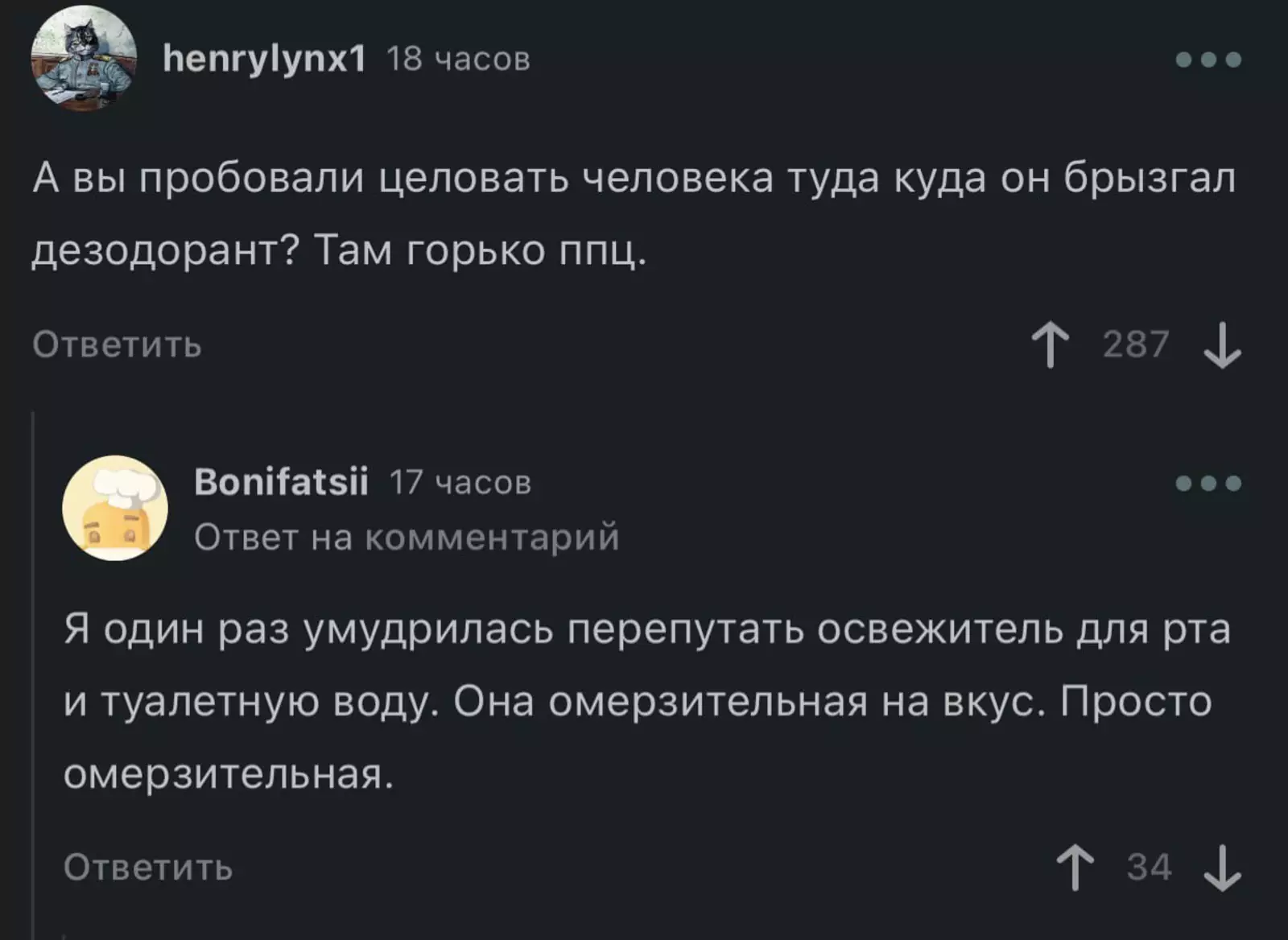Пробовать на вкус дезодорант - идея сама по себе дурацкая, конечно. Пробовать на вкус дезодорант - идея сама по себе дурацкая, конечно.