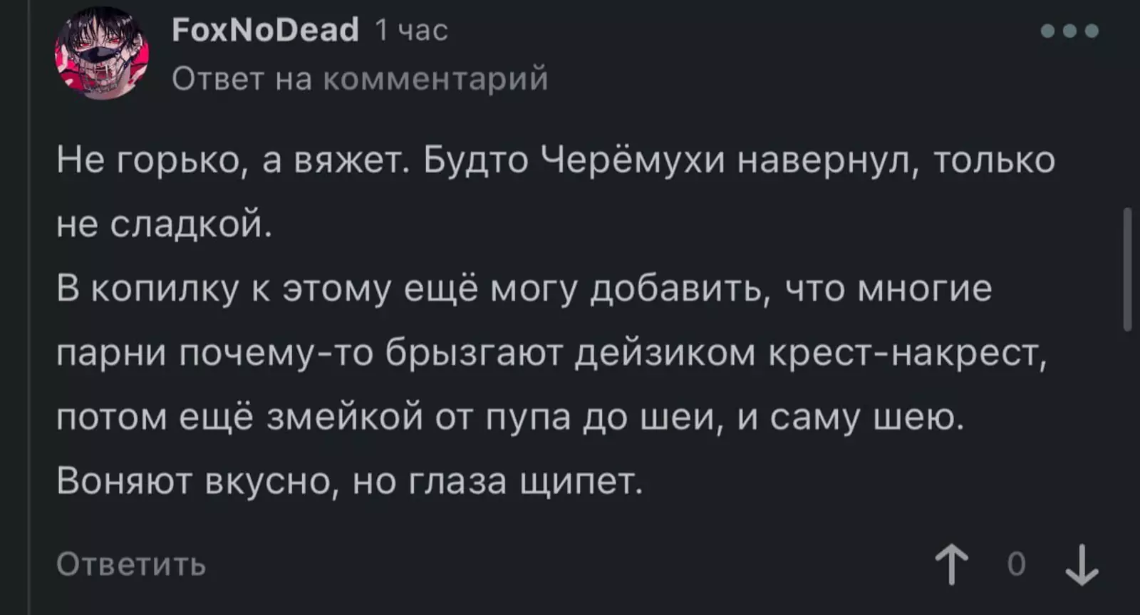 А у вас бывало ощущение, что некоторые ваши знакомые принимают ванну из Old Spice? А у вас бывало ощущение, что некоторые ваши знакомые принимают ванну из Old Spice?